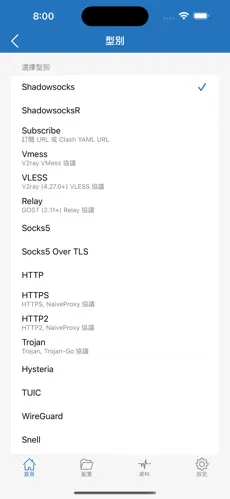 梯子vp破解版pcandroid下载效果预览图