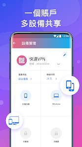 快连免费下载2023android下载效果预览图