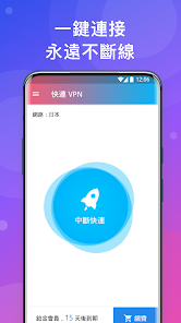 快连pro下载android下载效果预览图